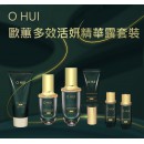 O HUI 歐蕙多效活妍精華露套裝